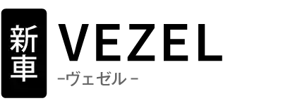 新車 ホンダ ヴェゼル