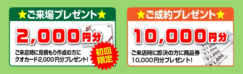 プレゼント
