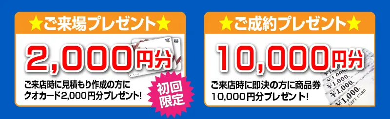 プレゼント